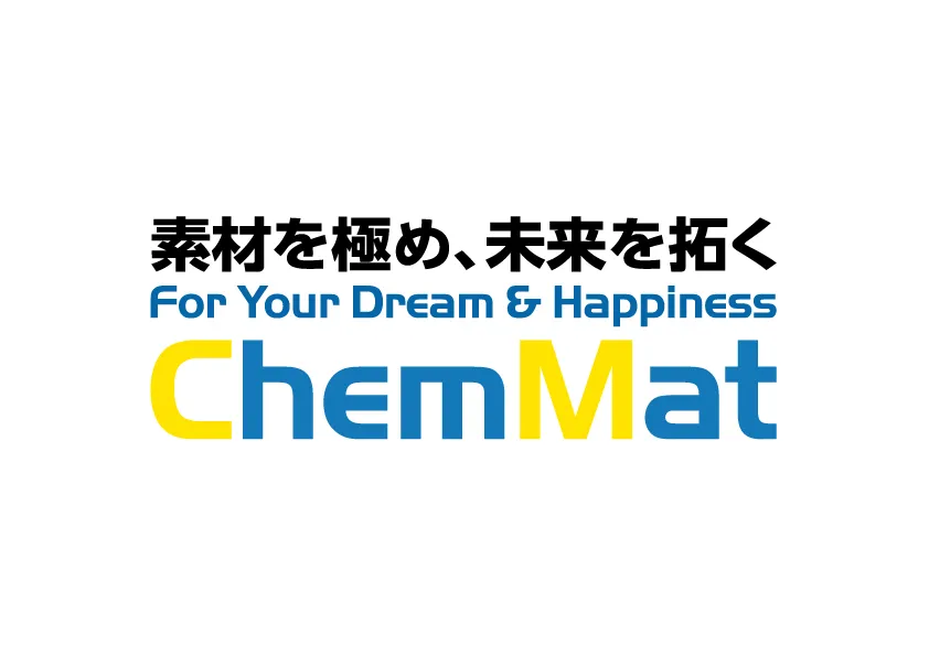 素材を極め、未来を拓く For Your Dream & Happiness ChemMat 日鉄ケミカル＆マテリアル